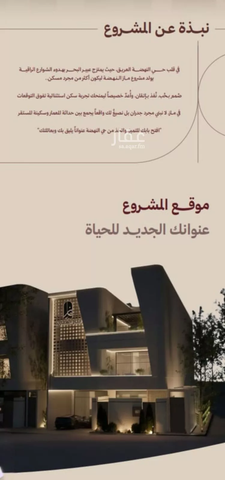 شقة للبيع في شارع ابناء الايمان, حي النهضة, مدينة جدة, منطقة مكة المكرمة صورة 5