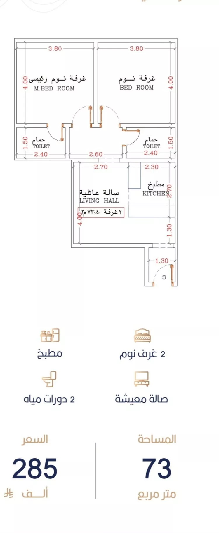 شقة للبيع في شارع أبي الغنائم الحسيني, حي الربوة, مدينة جدة, منطقة مكة المكرمة صورة 3