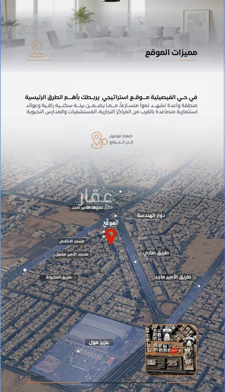 شقة للبيع في شارع عزه بنت جميل, حي الفيصلية, مدينة جدة, منطقة مكة المكرمة 6