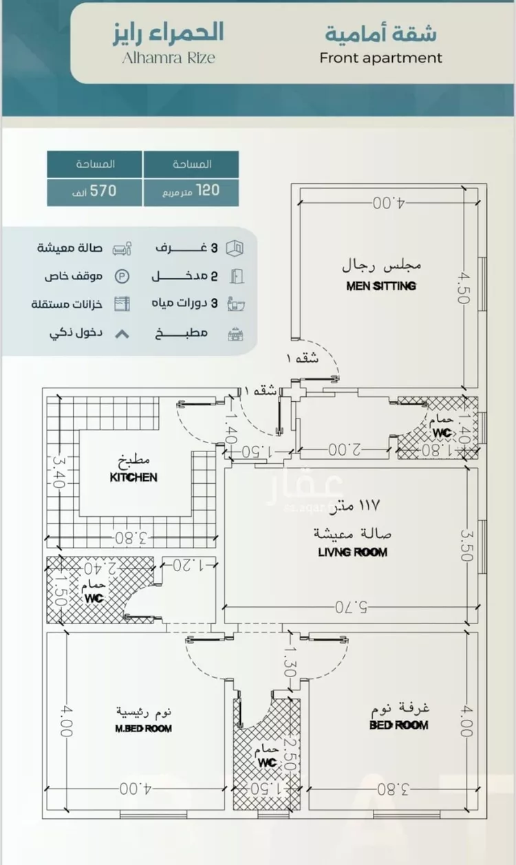 شقة للبيع في شارع ابراهيم العواجي, حي الحمراء, مدينة جدة, منطقة مكة المكرمة صورة 3