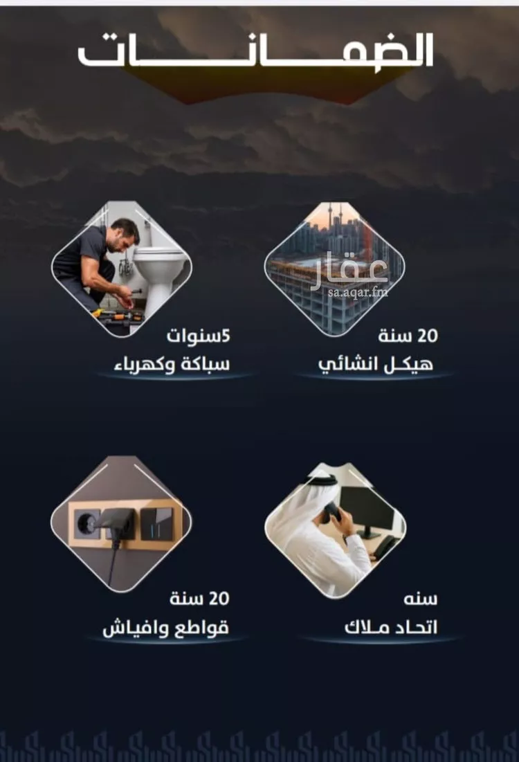 Apartment for Sale in Jeddah Ar Rayan صورة 3