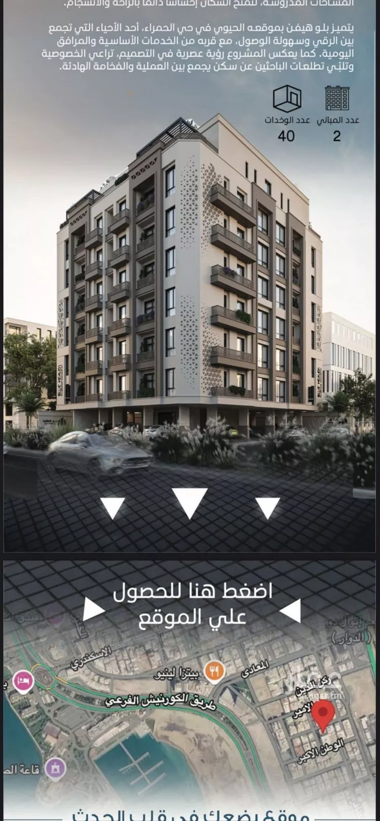 شقة للبيع في شارع الملك الصالح ايوب ابن الكامل, حي الرويس, مدينة جدة, منطقة مكة المكرمة صورة 4