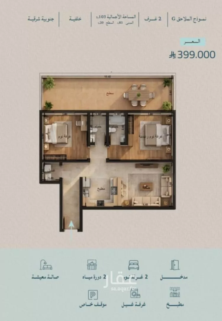 شقة للبيع في شارع أبي محمد بن أيوب, حي الياقوت, مدينة جدة, منطقة مكة المكرمة