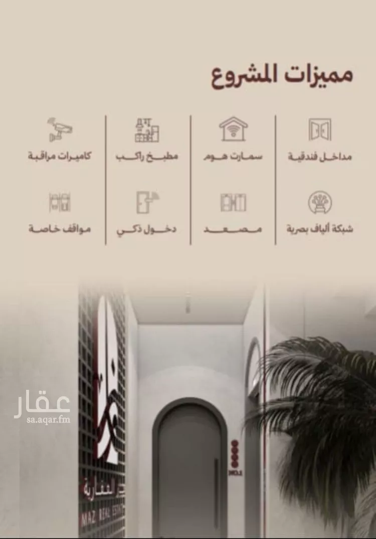 شقة للبيع في شارع ابناء الايمان, حي النهضة, مدينة جدة, منطقة مكة المكرمة صورة 2