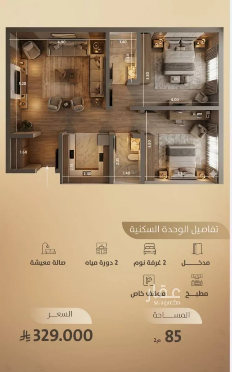 شقة للبيع في شارع ميمونة بنت سعد, حي الفيصلية, مدينة جدة, منطقة مكة المكرمة صورة 4