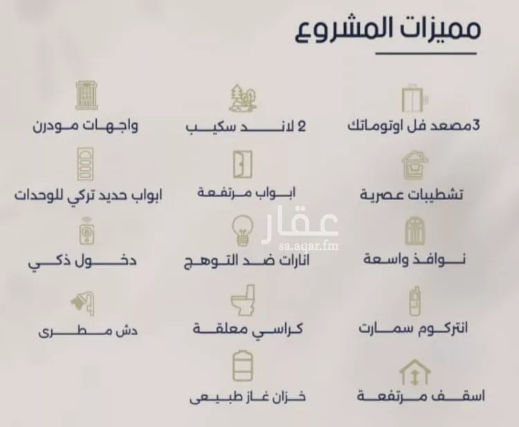 شقة للبيع في شارع محمد المرزوقي, حي المروة, مدينة جدة, منطقة مكة المكرمة صورة 4