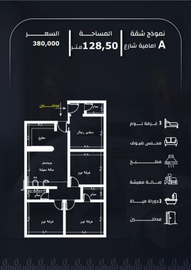 Apartment for Sale in Jeddah Ar Rayan