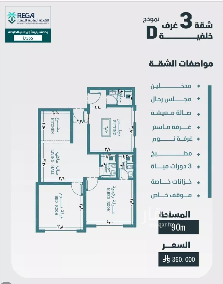 شقة للبيع في شارع مسعود, حي الفيصلية, مدينة جدة, منطقة مكة المكرمة صورة 2