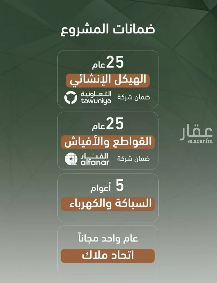 شقة للبيع في شارع قحافة, حي الشرفية, مدينة جدة, منطقة مكة المكرمة صورة 2
