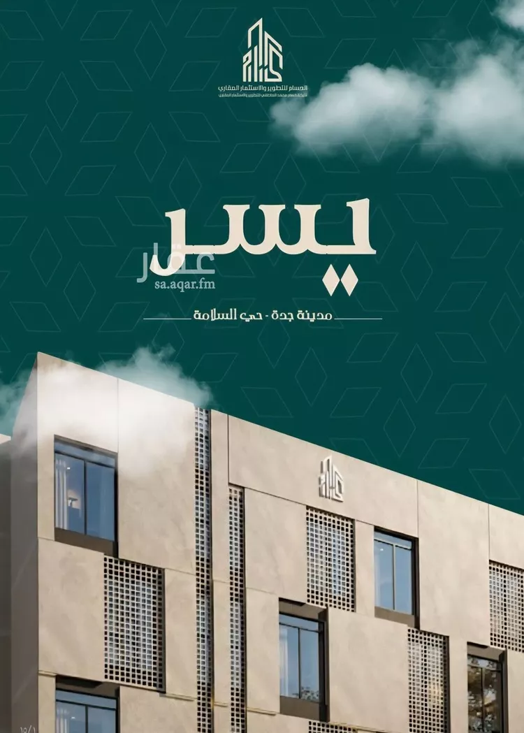 شقة للبيع في شارع شافع, حي السلامة, مدينة جدة, منطقة مكة المكرمة 6