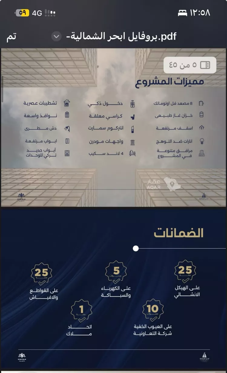 شقة للبيع في شارع احمد بن محمد السديري, حي الياقوت, مدينة جدة, منطقة مكة المكرمة صورة 2