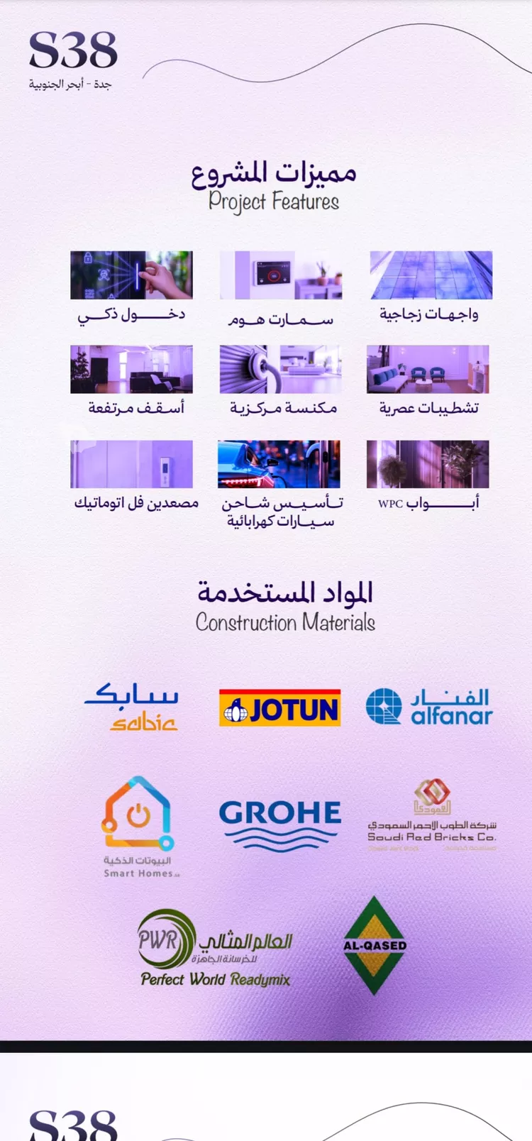 شقة للبيع في شارع شقرون المغراوي, حي أبحر الجنوبية, مدينة جدة, منطقة مكة المكرمة صورة 4