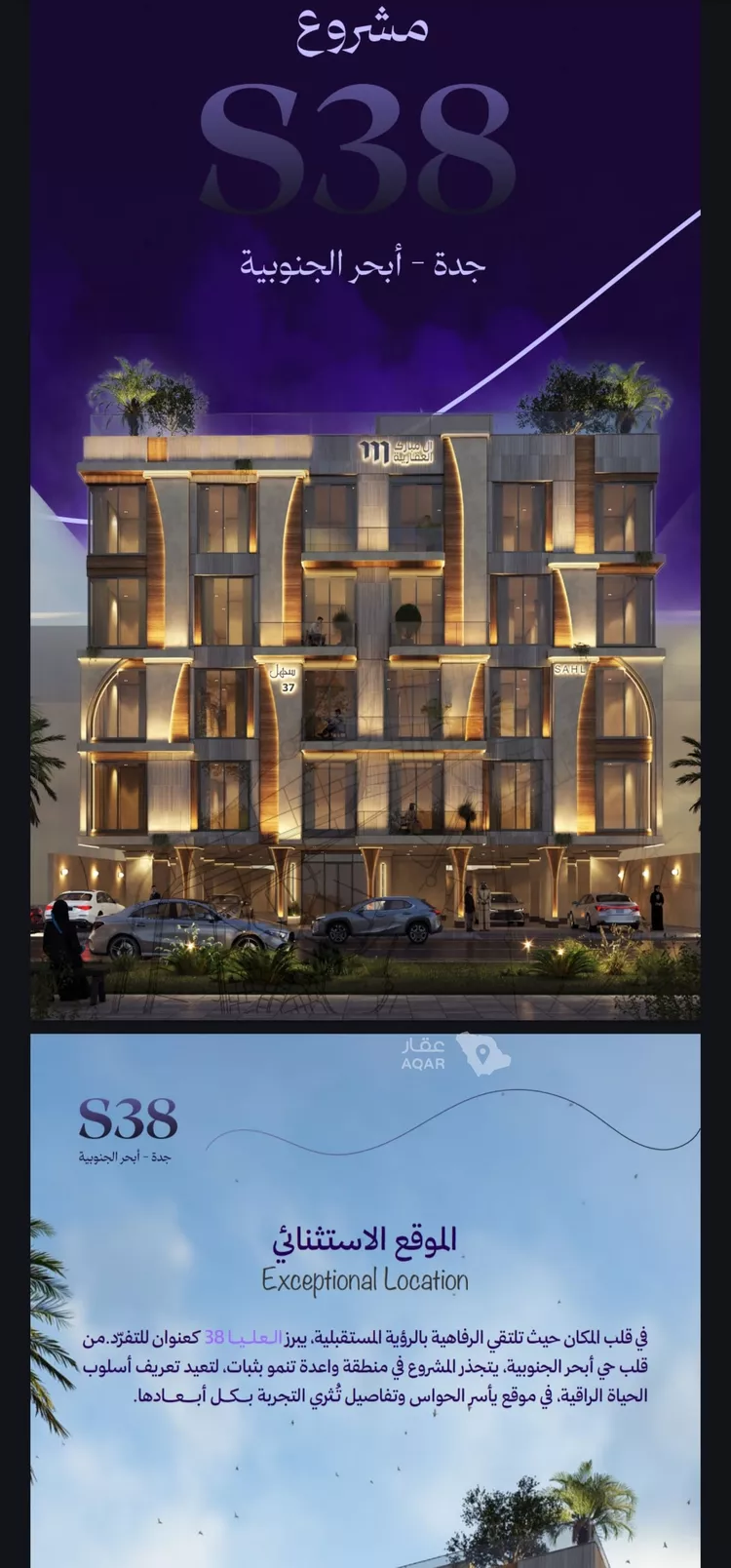 Apartment for Sale in Jeddah Obhur Al Janoubiah