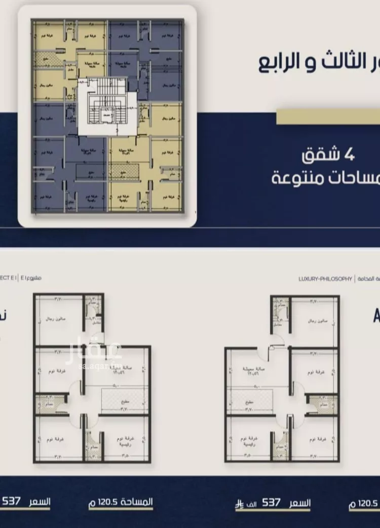 Apartment for Sale in Jeddah An Naim 1 صورة