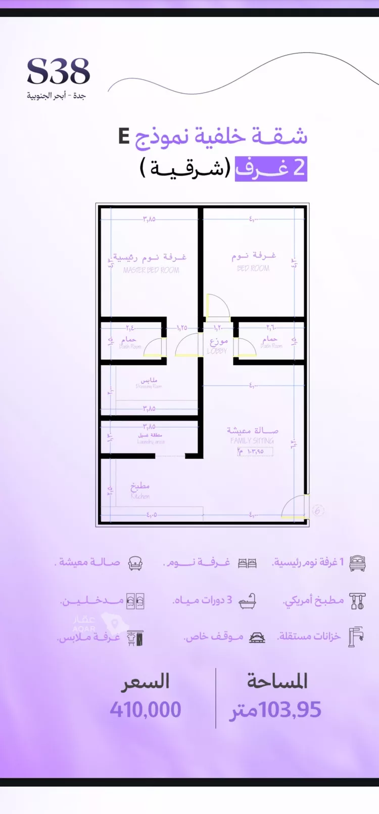شقة للبيع في شارع شقرون المغراوي, حي أبحر الجنوبية, مدينة جدة, منطقة مكة المكرمة صورة 2