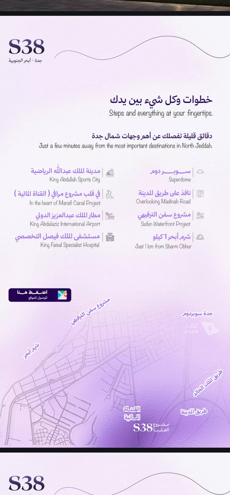 شقة للبيع في شارع شقرون المغراوي, حي أبحر الجنوبية, مدينة جدة, منطقة مكة المكرمة صورة 3