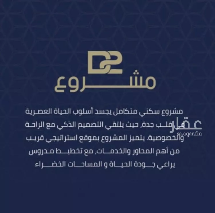 شقة للبيع في شارع محمد المرزوقي, حي المروة, مدينة جدة, منطقة مكة المكرمة صورة 4