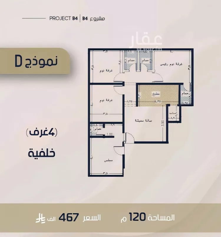 شقة للبيع في شارع الحافظ الواسطي, حي الربوة, مدينة جدة, منطقة مكة المكرمة صورة 3