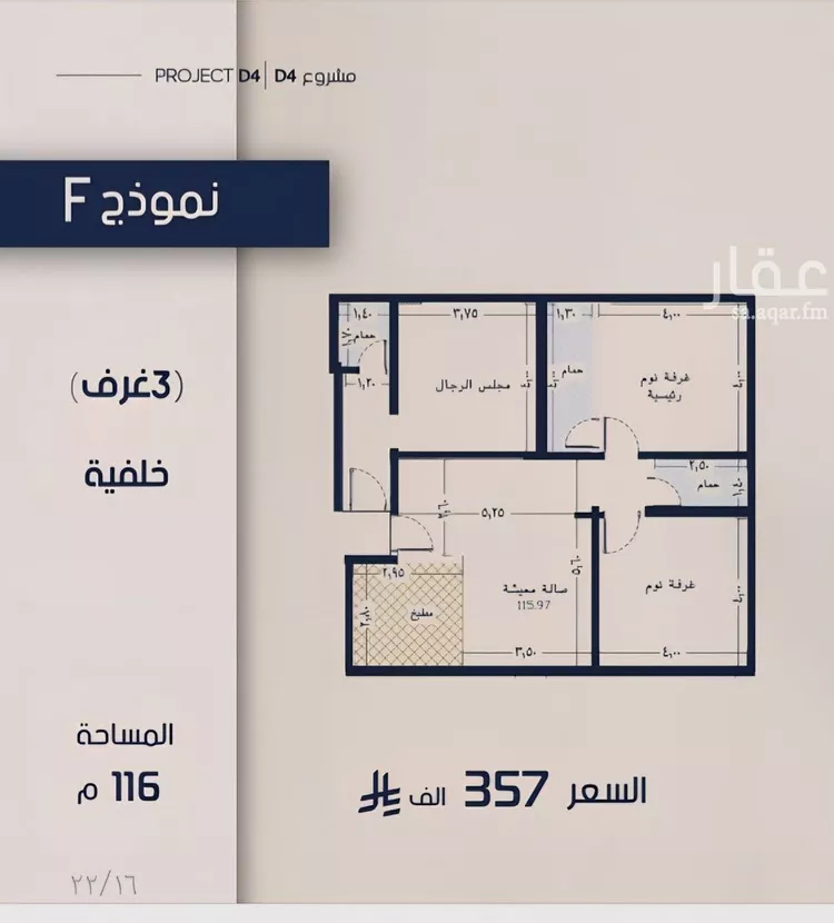Apartment for Sale in Jeddah Al Marwah