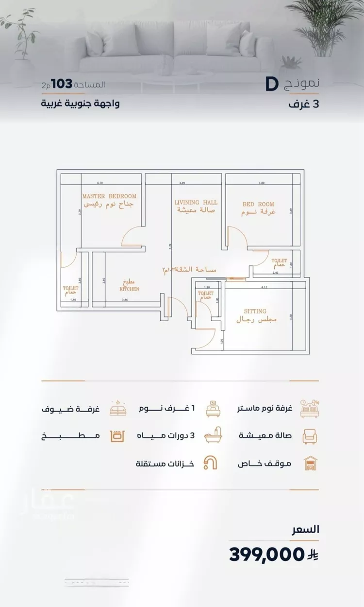 شقة للبيع في شارع عزه بنت جميل, حي الفيصلية, مدينة جدة, منطقة مكة المكرمة 7
