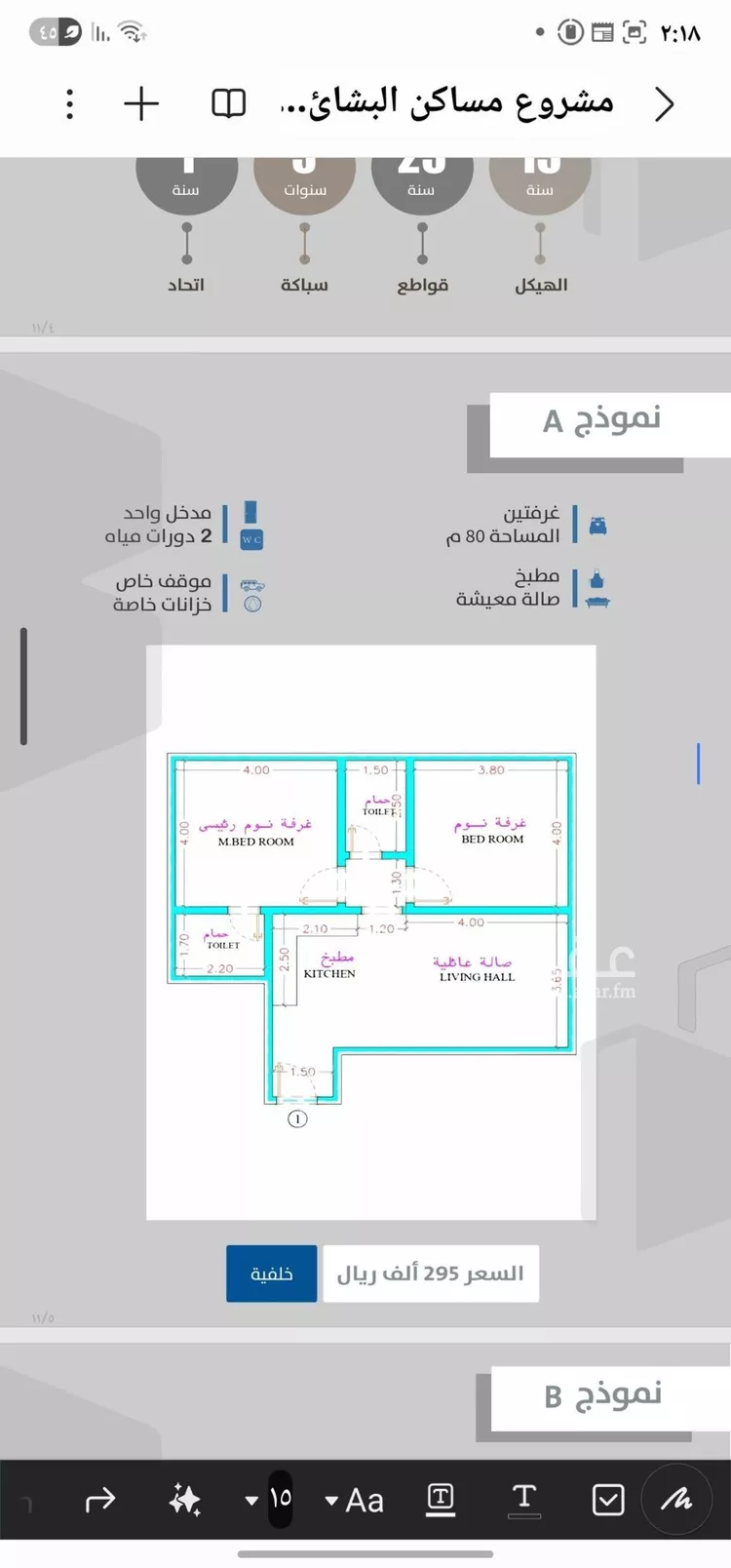 شقة للبيع في شارع احمدلارى, حي الصفاء, مدينة جدة, منطقة مكة المكرمة