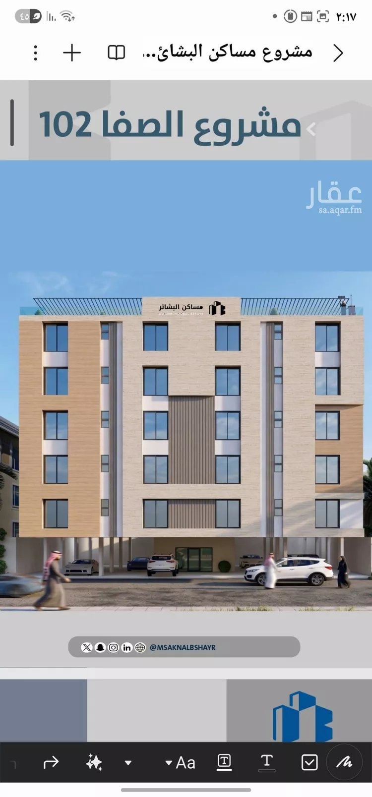 شقة للبيع في شارع احمدلارى, حي الصفاء, مدينة جدة, منطقة مكة المكرمة صورة 2