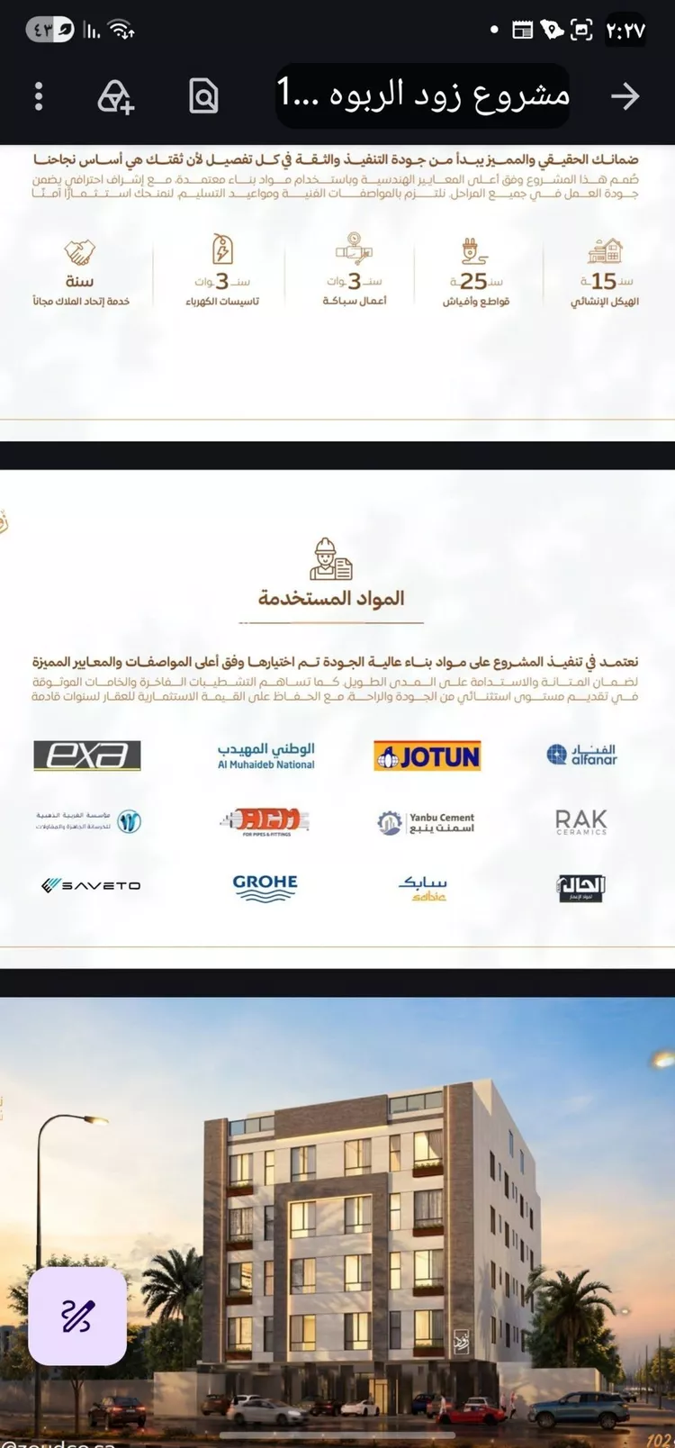 شقة للبيع في شارع أبي القاسم الأنصاري, حي الربوة, مدينة جدة, منطقة مكة المكرمة صورة 3