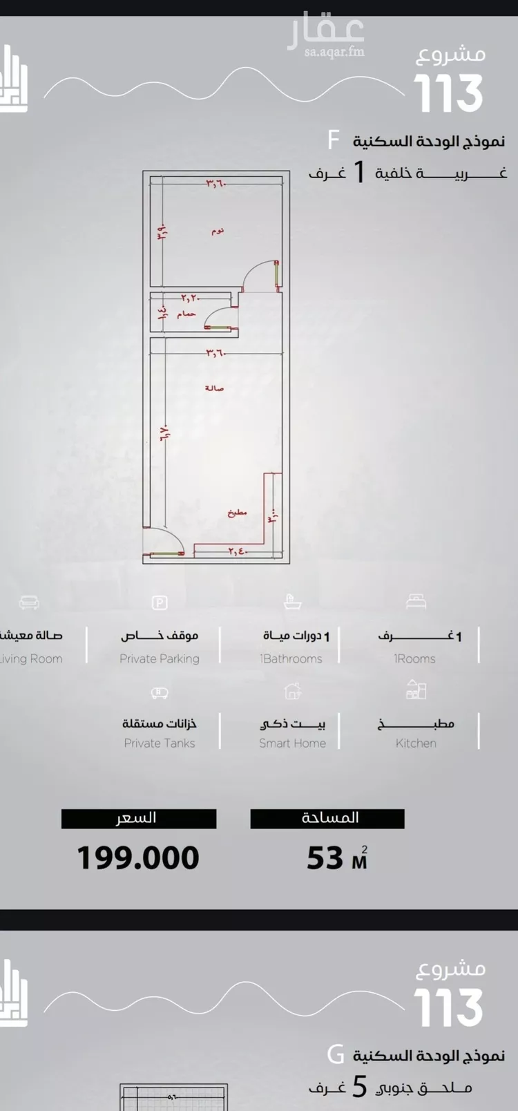 شقة للبيع في شارع الحصين الذبياني, حي الياقوت, مدينة جدة, منطقة مكة المكرمة صورة 3
