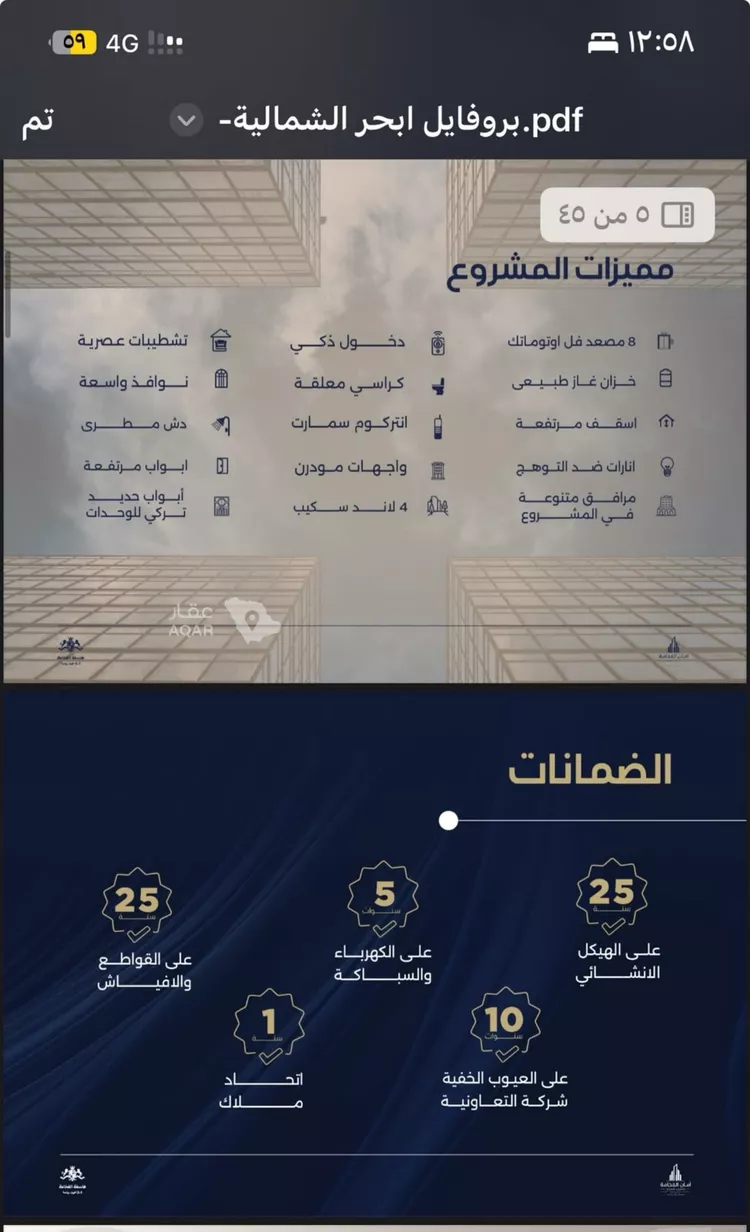 شقة للبيع في شارع احمد بن محمد السديري, حي الياقوت, مدينة جدة, منطقة مكة المكرمة صورة 3