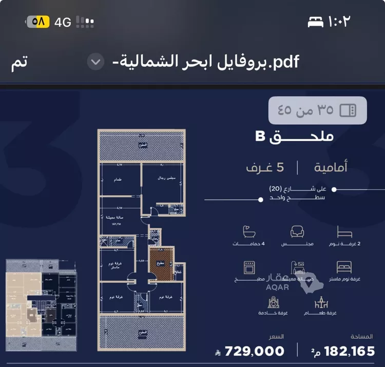 شقة للبيع في شارع احمد بن محمد السديري, حي الياقوت, مدينة جدة, منطقة مكة المكرمة صورة 2