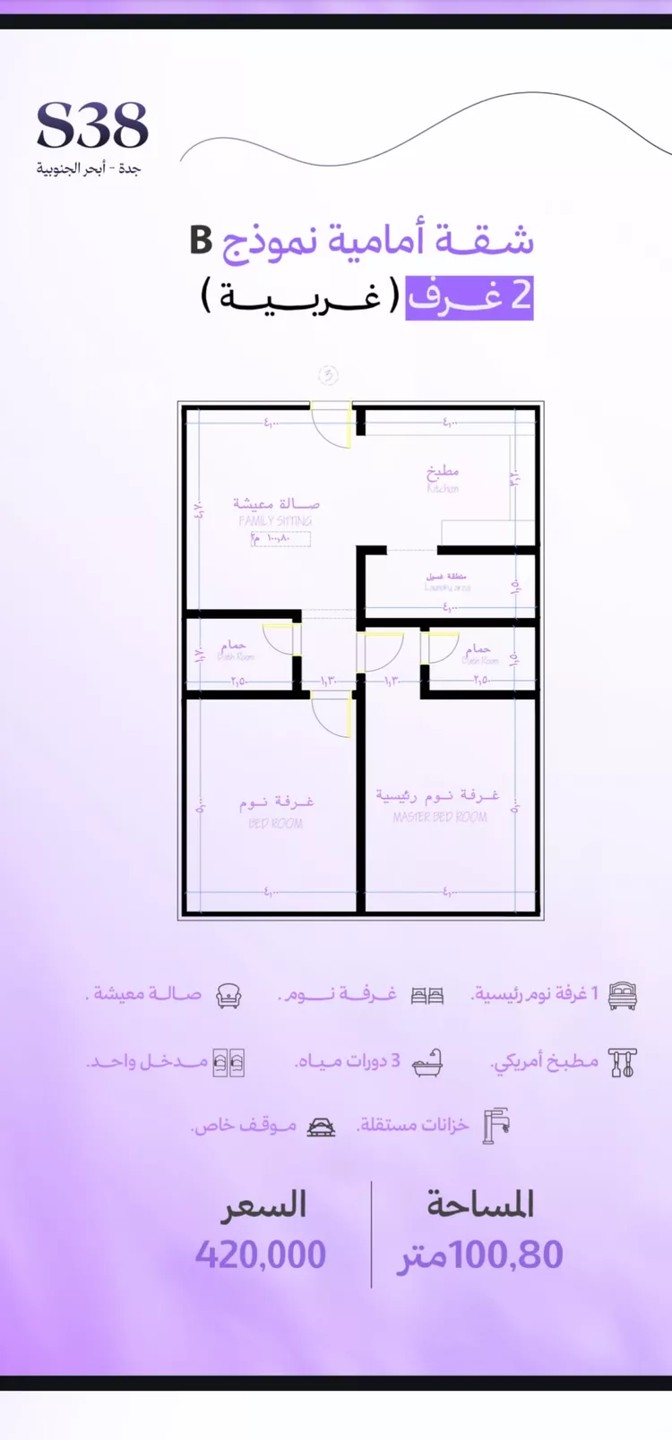 شقة للبيع في شارع شقرون المغراوي, حي أبحر الجنوبية, مدينة جدة, منطقة مكة المكرمة صورة 2