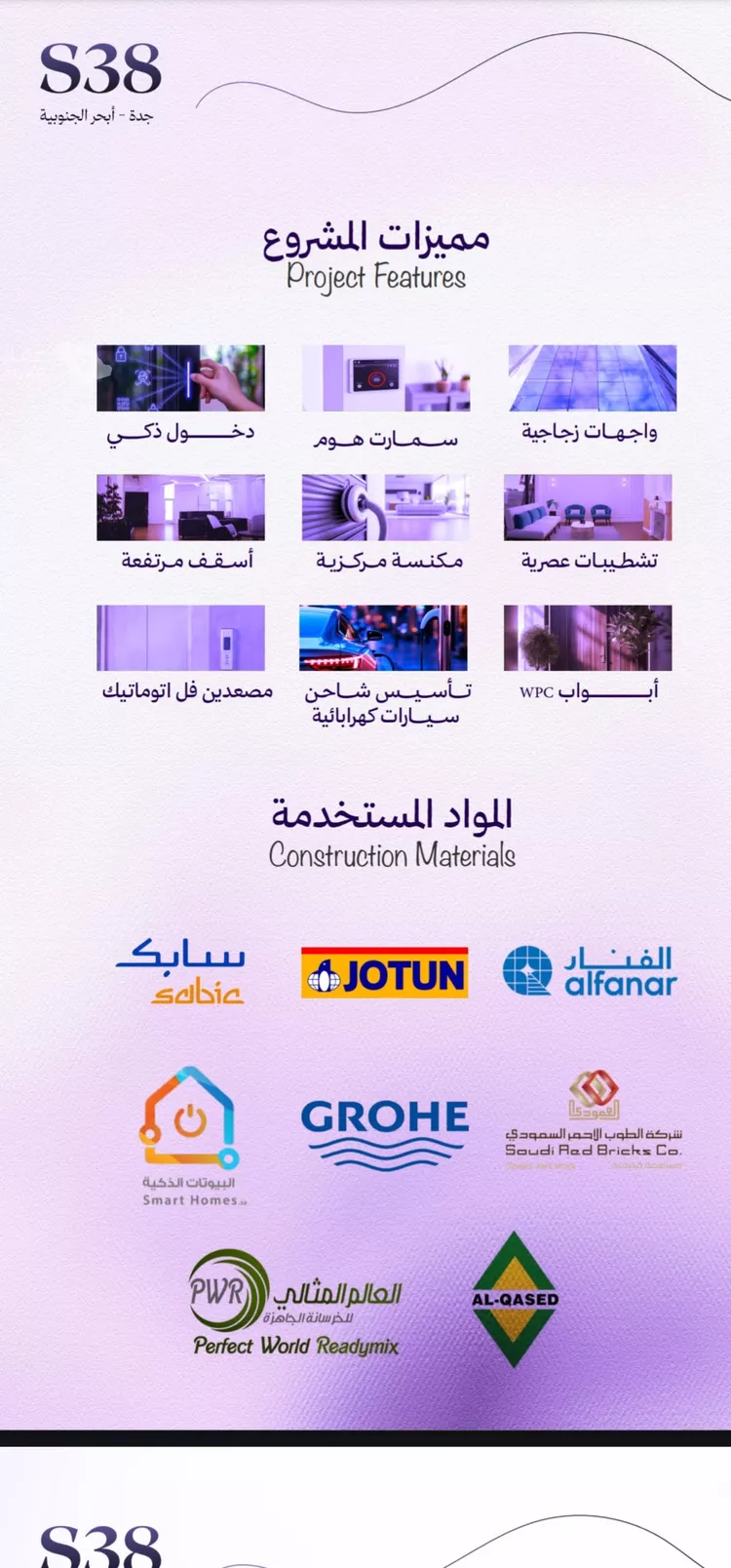 شقة للبيع في شارع شقرون المغراوي, حي أبحر الجنوبية, مدينة جدة, منطقة مكة المكرمة صورة 4