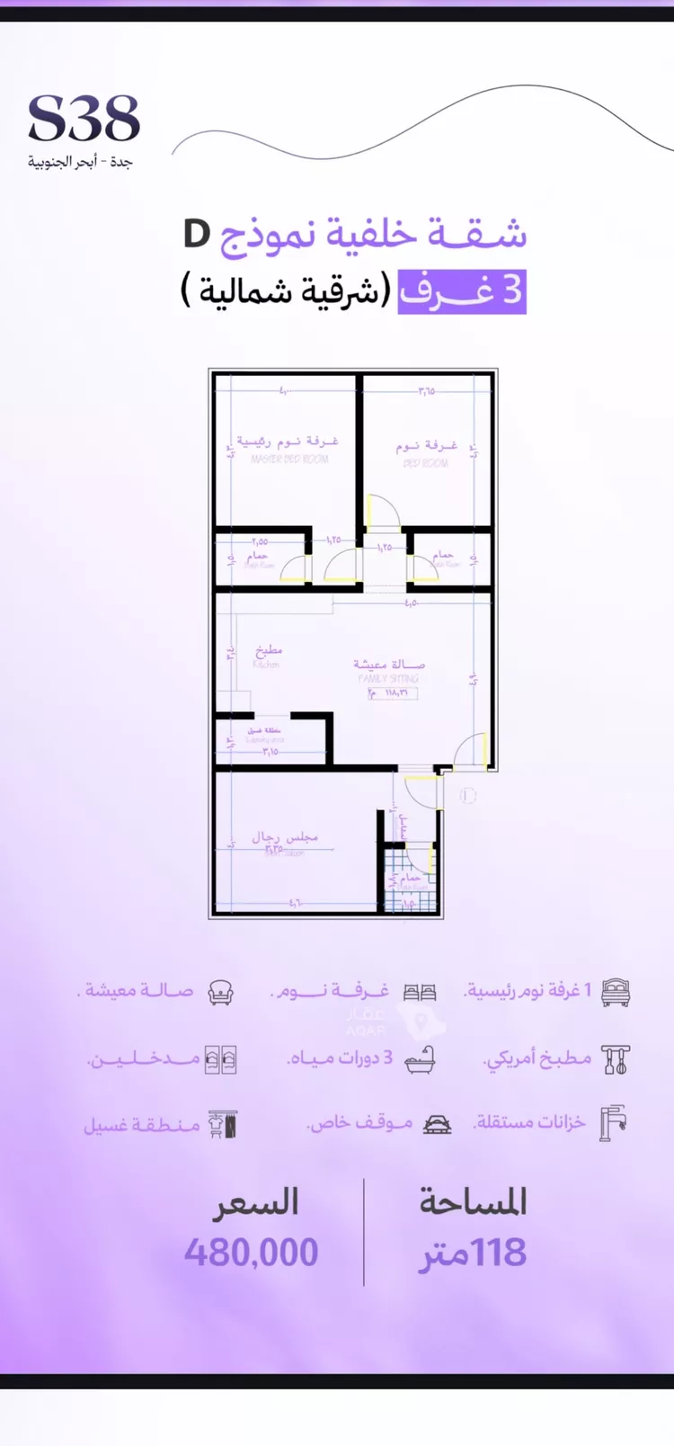 شقة للبيع في شارع شقرون المغراوي, حي أبحر الجنوبية, مدينة جدة, منطقة مكة المكرمة صورة 2