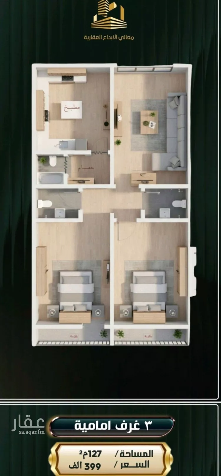 شقة للبيع في شارع إبراهيم الأحدب, حي النزهة, مدينة جدة, منطقة مكة المكرمة صورة 4