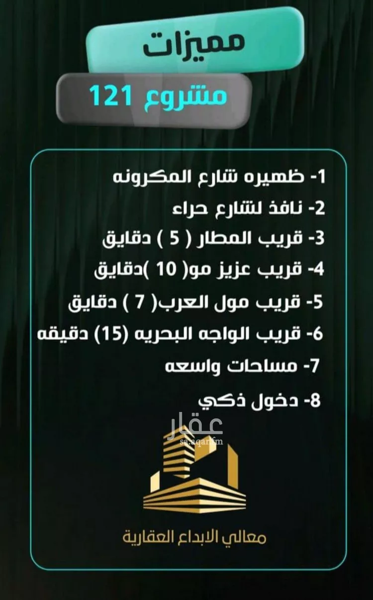 شقة للبيع في شارع إبراهيم الأحدب, حي النزهة, مدينة جدة, منطقة مكة المكرمة صورة 2