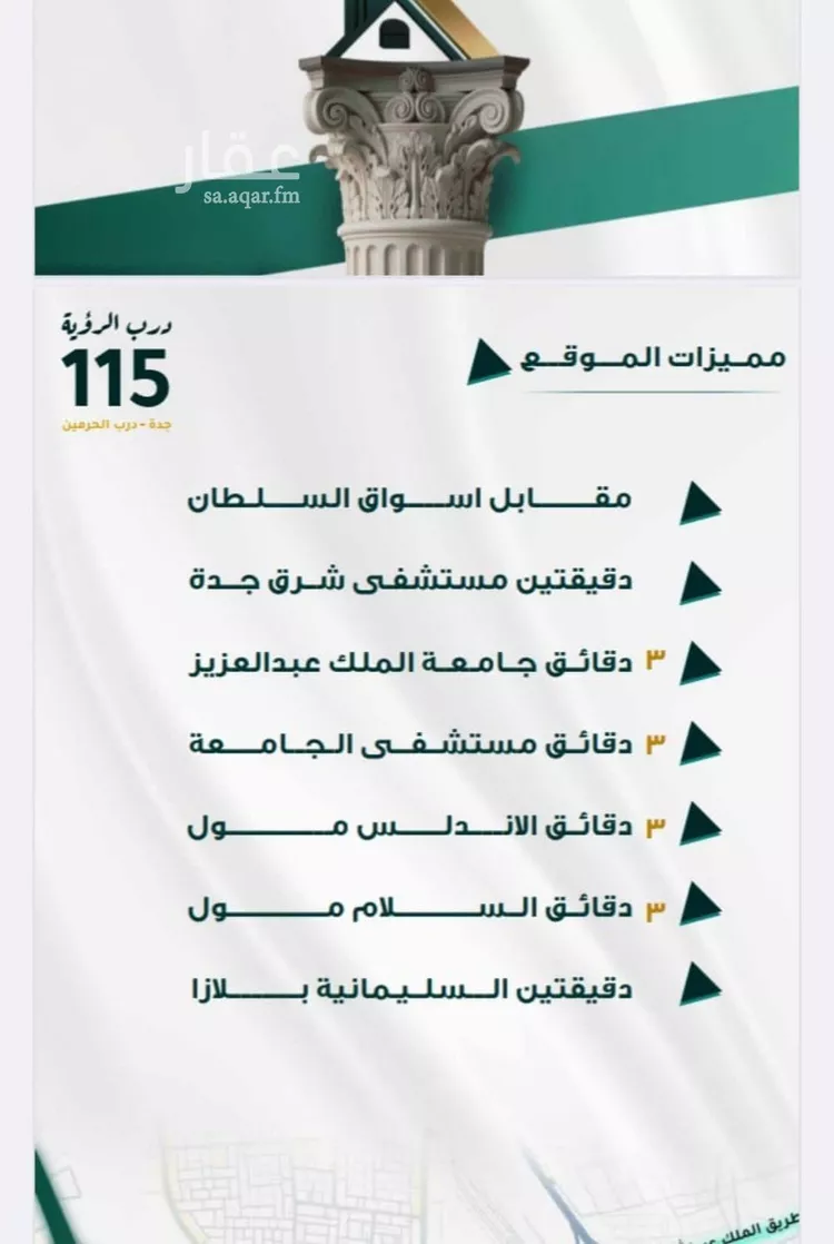 شقة للبيع في شارع ابو ذر الغفاري, حي الفيحاء, مدينة جدة, منطقة مكة المكرمة صورة 2