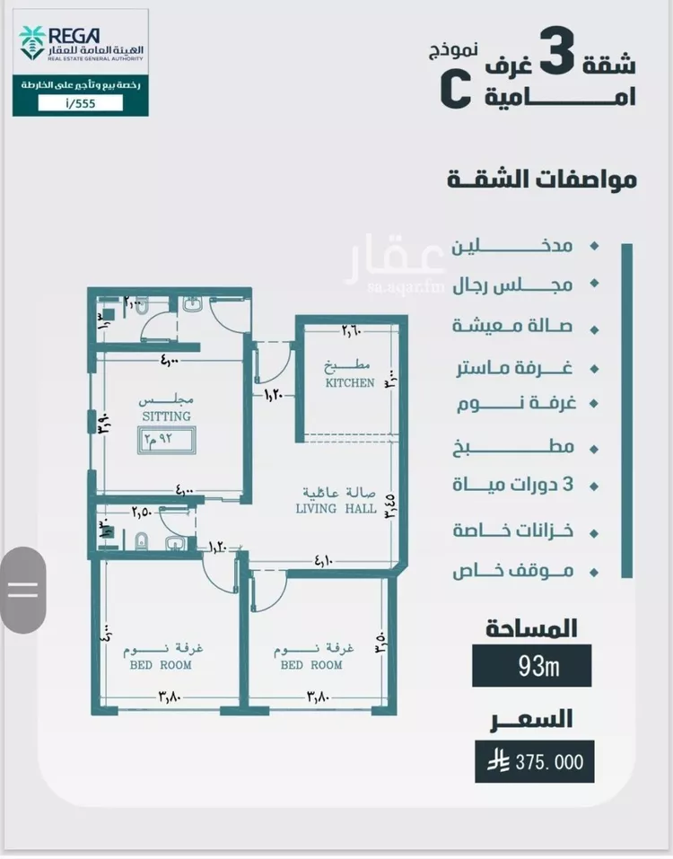 شقة للبيع في شارع اليافعي, حي الفيصلية, مدينة جدة, منطقة مكة المكرمة صورة 2