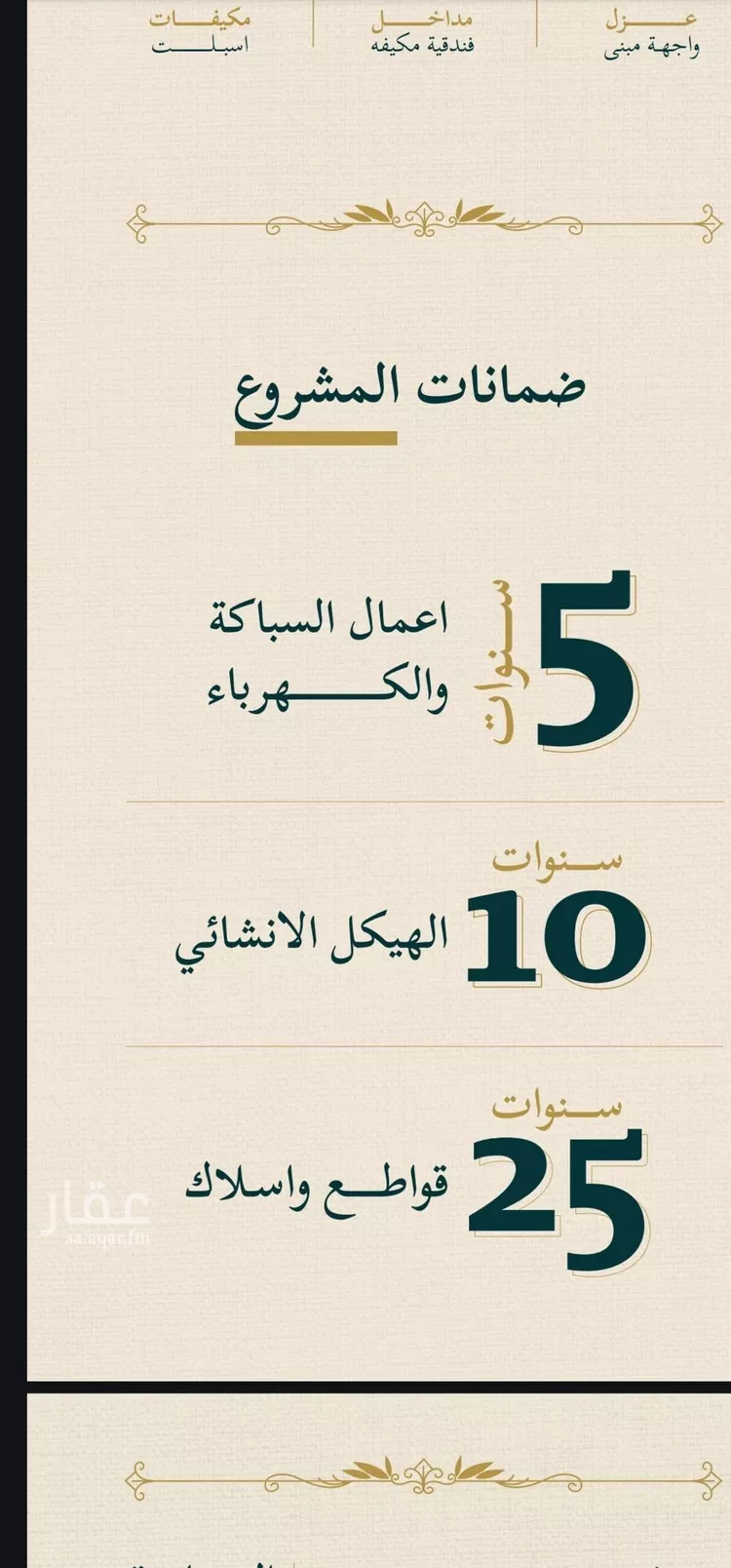 شقة للبيع في شارع حسن شمس, حي السليمانية, مدينة جدة, منطقة مكة المكرمة صورة 2