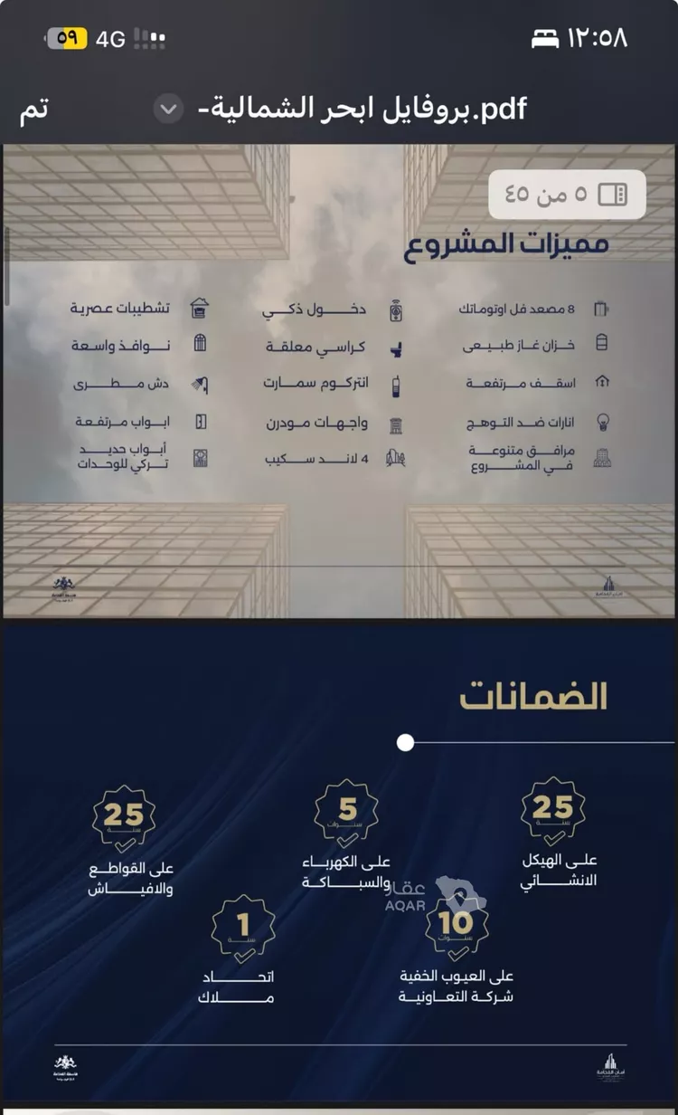 شقة للبيع في شارع احمد بن محمد السديري, حي الياقوت, مدينة جدة, منطقة مكة المكرمة صورة 3