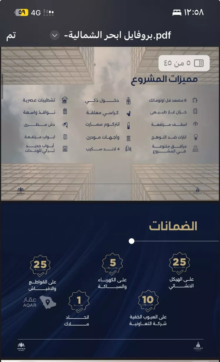 شقة للبيع في شارع احمد بن محمد السديري, حي الياقوت, مدينة جدة, منطقة مكة المكرمة 6