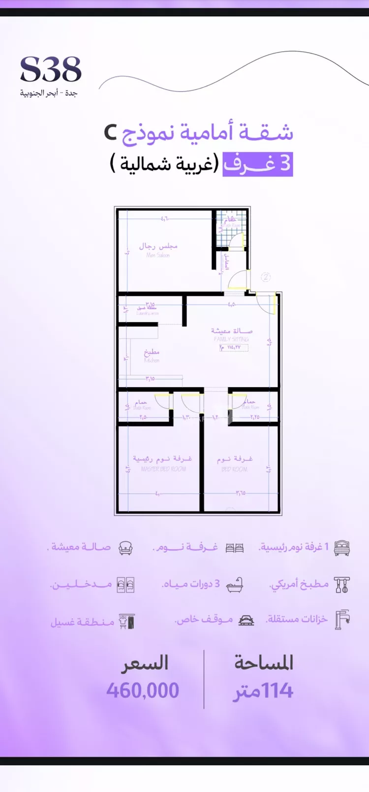 شقة للبيع في شارع شقرون المغراوي, حي أبحر الجنوبية, مدينة جدة, منطقة مكة المكرمة صورة 2