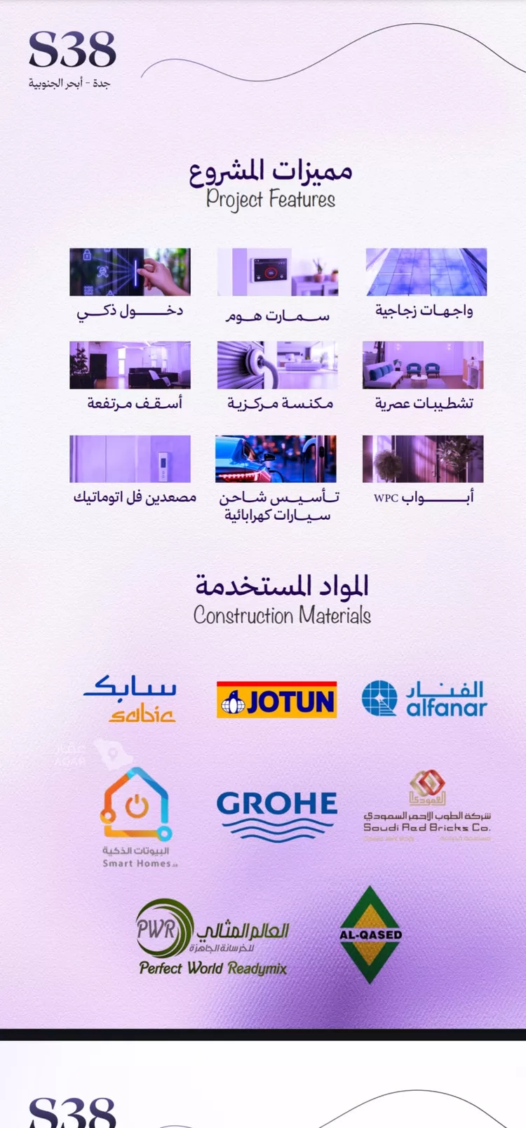 شقة للبيع في شارع شقرون المغراوي, حي أبحر الجنوبية, مدينة جدة, منطقة مكة المكرمة صورة 4