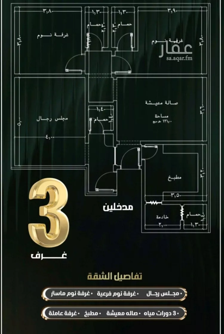 شقة للبيع في شارع إبراهيم الأحدب, حي النزهة, مدينة جدة, منطقة مكة المكرمة صورة 2