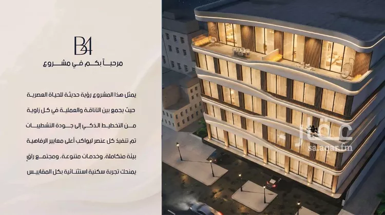 شقة للبيع في شارع الحافظ الواسطي, حي الربوة, مدينة جدة, منطقة مكة المكرمة 1 صورة