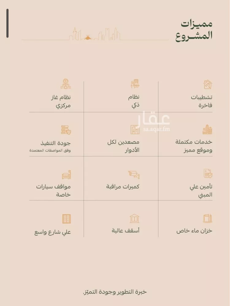 شقة للبيع في شارع عمر الخزاعي, حي الفيصلية, مدينة جدة, منطقة مكة المكرمة صورة 2