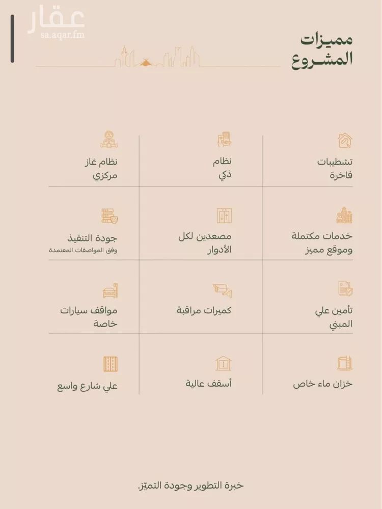 شقة للبيع في شارع عمر الخزاعي, حي الفيصلية, مدينة جدة, منطقة مكة المكرمة صورة 2