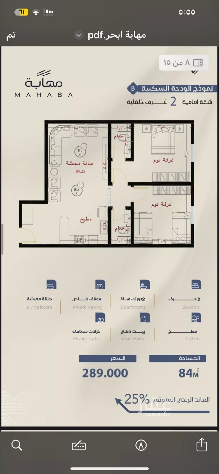Apartment for Sale in Jeddah Al Yaqout