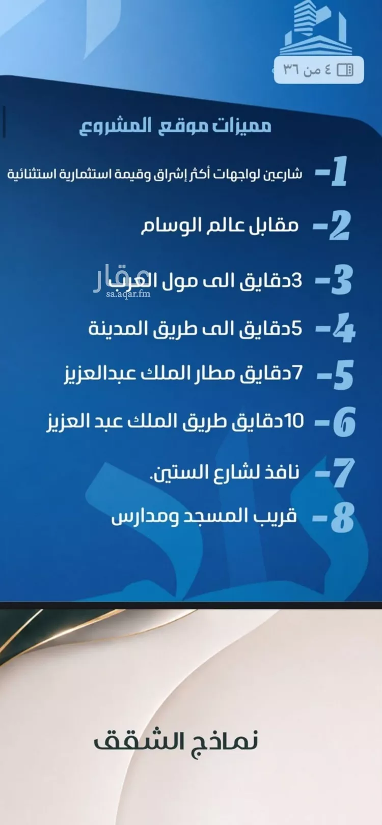 شقة للبيع في شارع نومان, حي النزهة, مدينة جدة, منطقة مكة المكرمة صورة 3