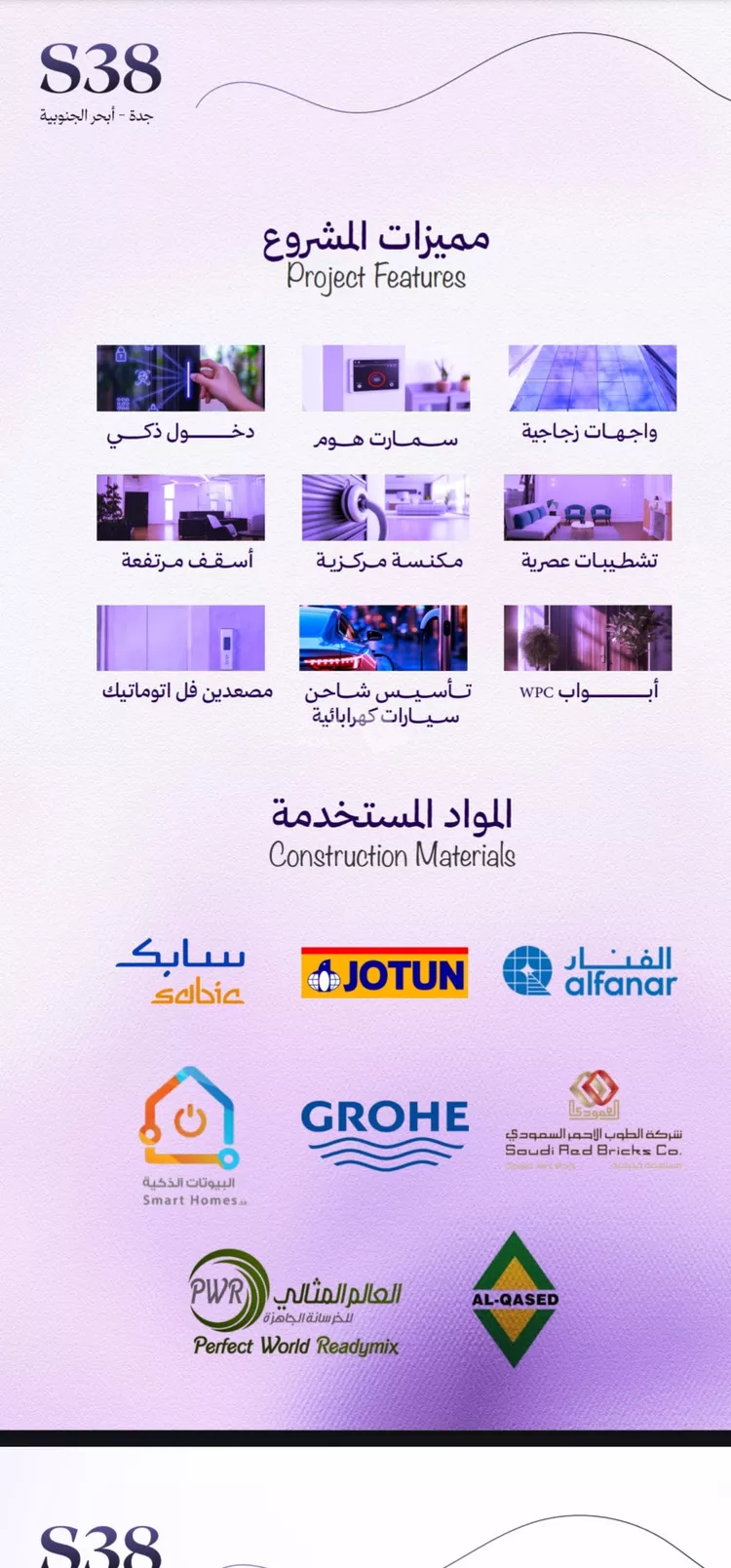 شقة للبيع في شارع شقرون المغراوي, حي أبحر الجنوبية, مدينة جدة, منطقة مكة المكرمة صورة 4