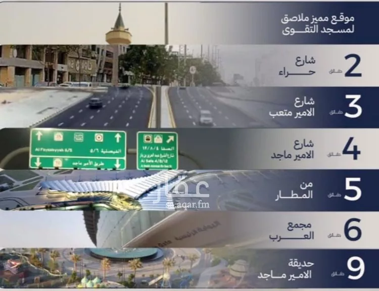 شقة للبيع في شارع محمد المرزوقي, حي المروة, مدينة جدة, منطقة مكة المكرمة 9